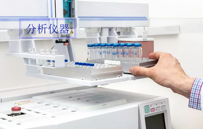 国产分析仪器市场分析展望 生命科学仪器领域的机遇与挑战