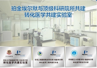 珀金埃尔默刘疆 迎来黄金时代，生命科学扬帆正当时